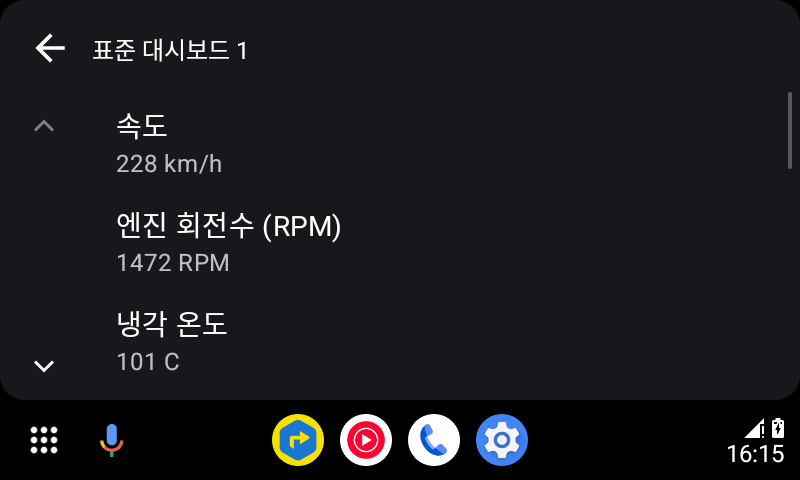 오토 표준 대시보드