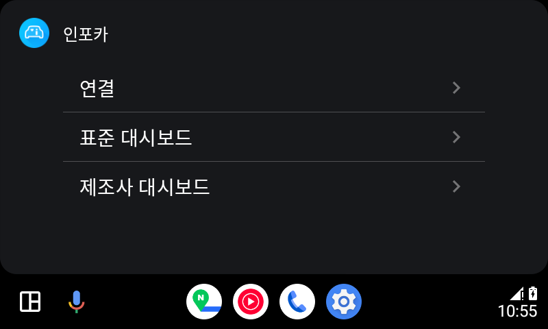 오토 메인 화면